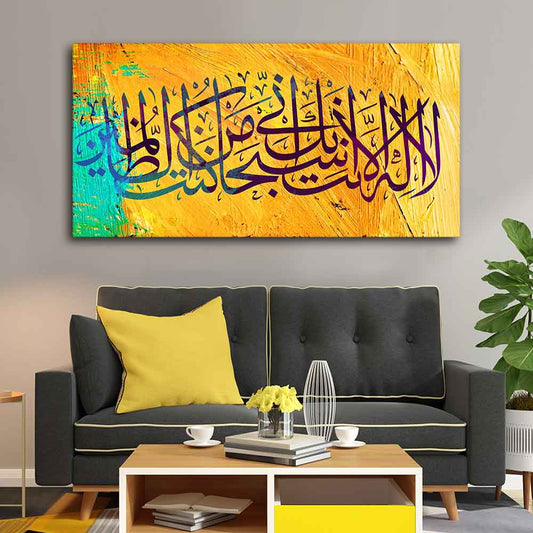 Beautiful Islamic Calligraphy Wall Paintings & Wall Art